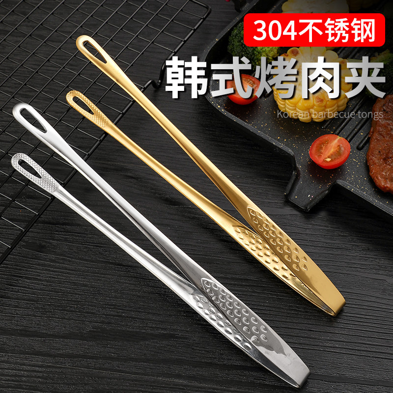韩式烤肉夹子烧烤夹牛排夹自助餐烤肉夹金色加长料理夹304不锈钢,厨房/烹饪用具,烧烤夹/叉/铲/针,淘宝优惠券,粉丝福利购,淘宝优惠卷