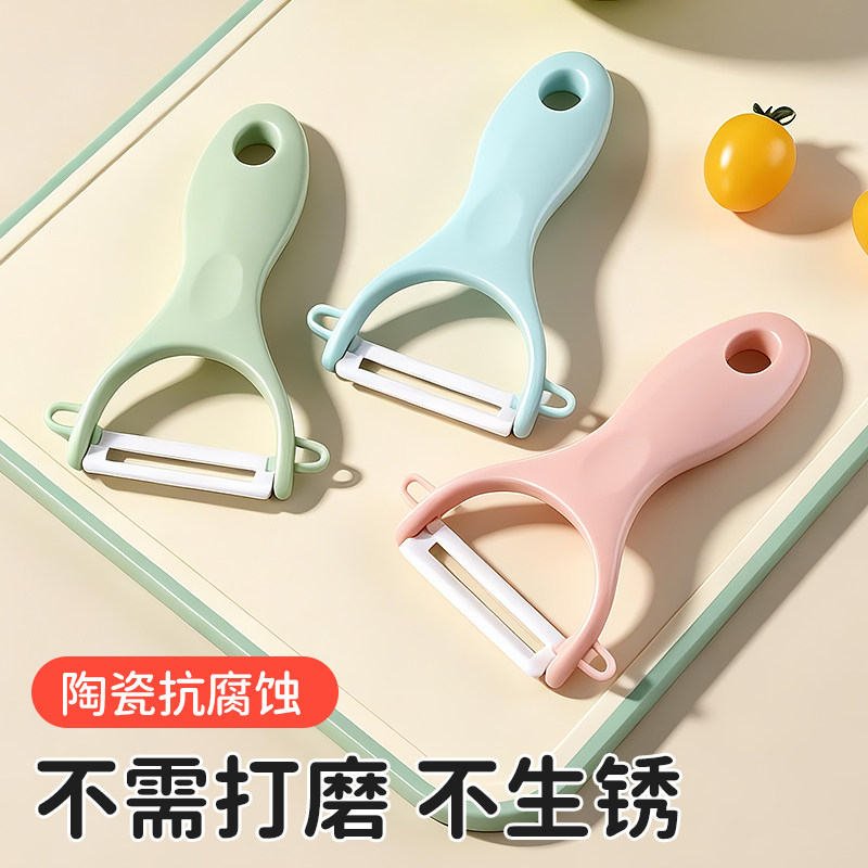 二合一陶瓷削皮刀家用刨刀去皮器便携式黄瓜刮皮刀蔬菜水果削皮器