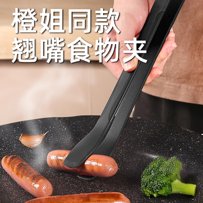 硅胶翘嘴食物夹耐高温