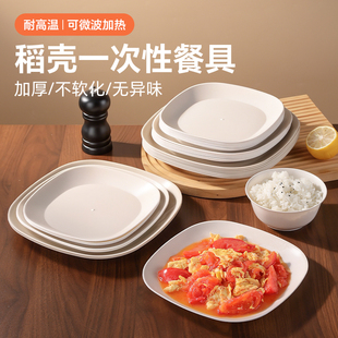 一次性餐具食品级家用稻壳餐盘饭碗耐高温盘子碗筷过年户外三件套