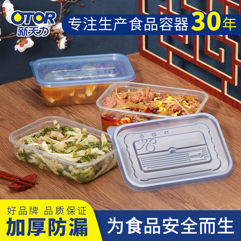 新天力长方形一次性饭盒可微波