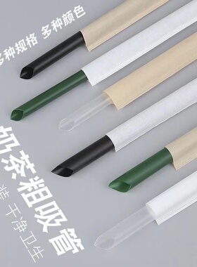 纸包装吸管一次性尖头粗细吸管透明黑色墨绿珍珠奶茶果汁饮料包邮