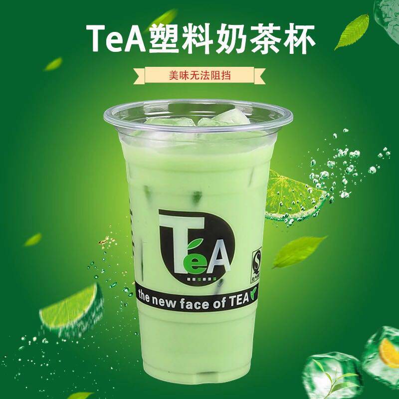 绿茶Tea 95口径360 400 500 600 700ml一次性塑料珍珠奶茶杯包邮