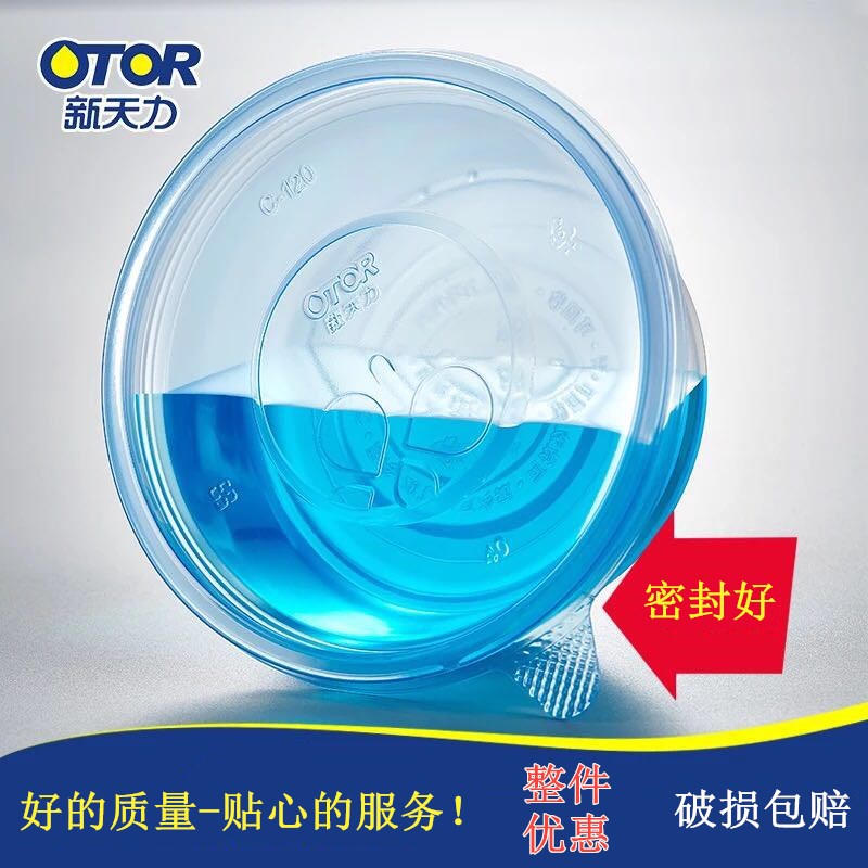 新天力正品打包碗800/1000圆形带盖可微波加热一次性塑料保鲜餐盒