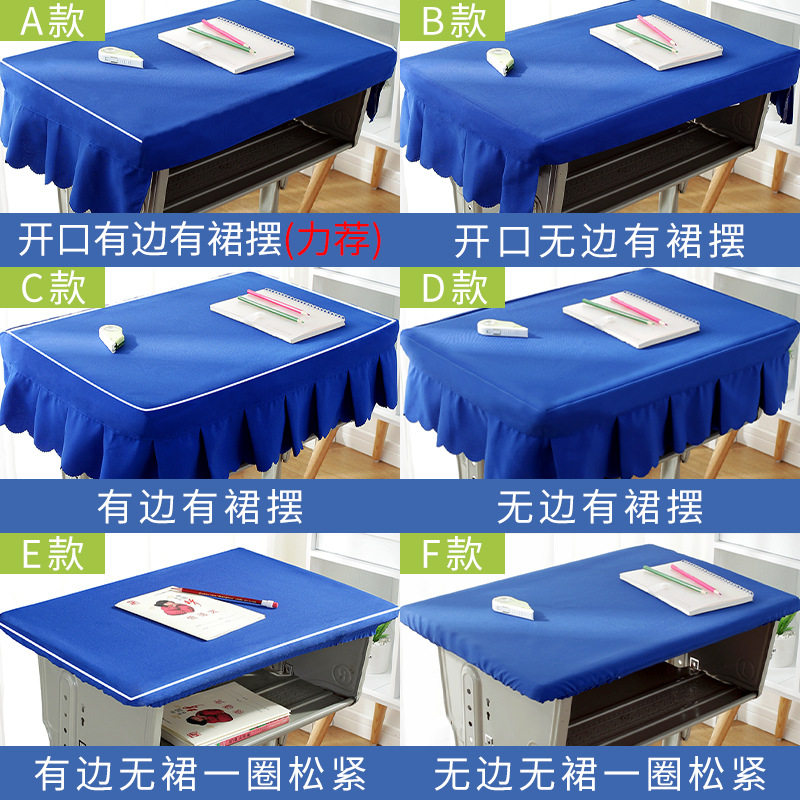 小学生教室蓝色长方形课桌套图片