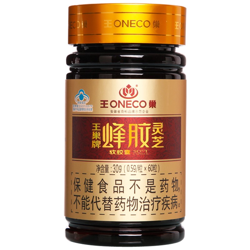 王巢蜂胶软胶囊早晚一次呵护健康