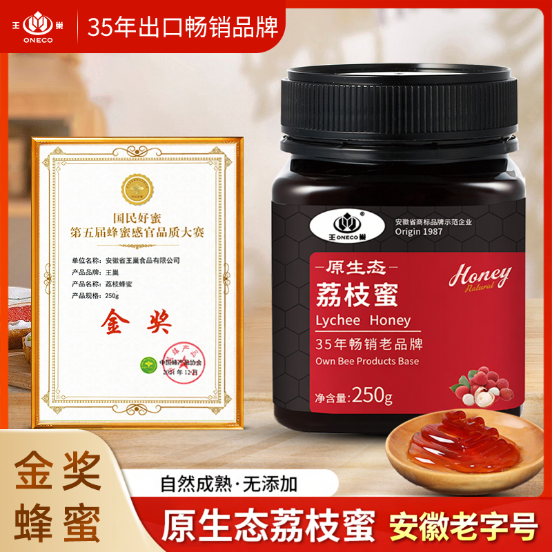 王巢蜂蜜野生荔枝蜜纯正龙眼蜜原生态成熟蜜小包装伴手礼250g