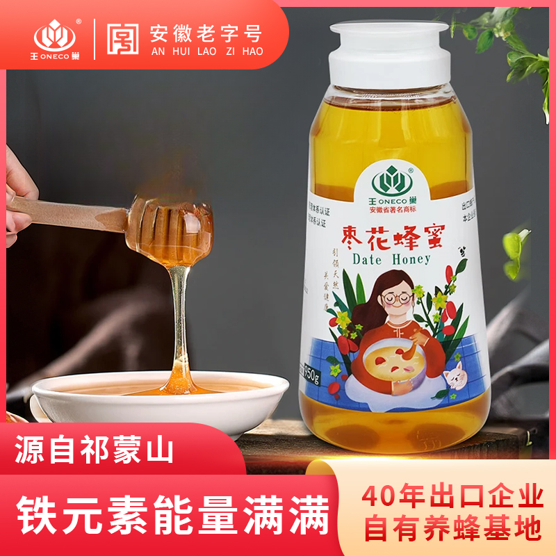 王巢枣花蜂蜜农家自产挤压出口
