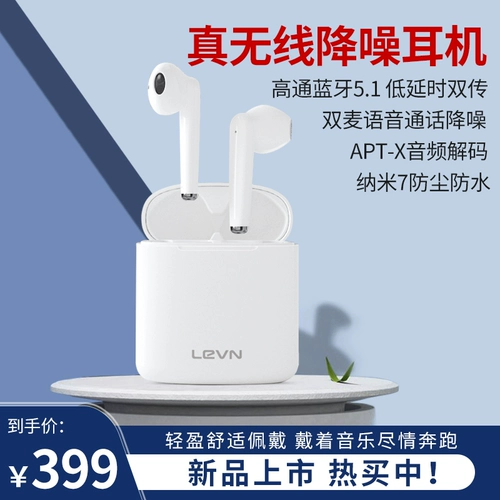 levn/乐朗 Huawei, apple, xiaomi, наушники, совместимый мобильный телефон, bluetooth