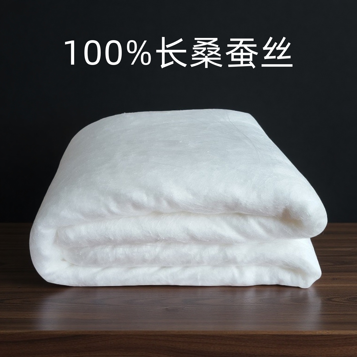 假一罚十_俏夫人蚕丝被