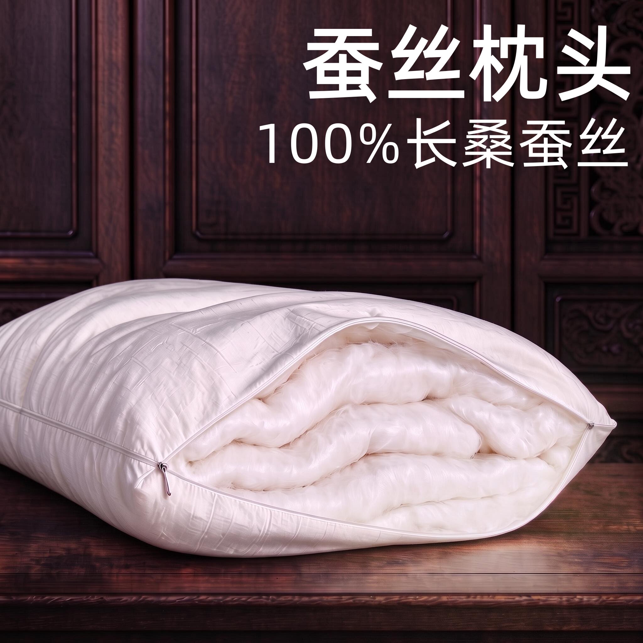 蚕丝枕头枕芯100%桑蚕丝儿童适助睡眠枕头特别真丝婴儿枕头
