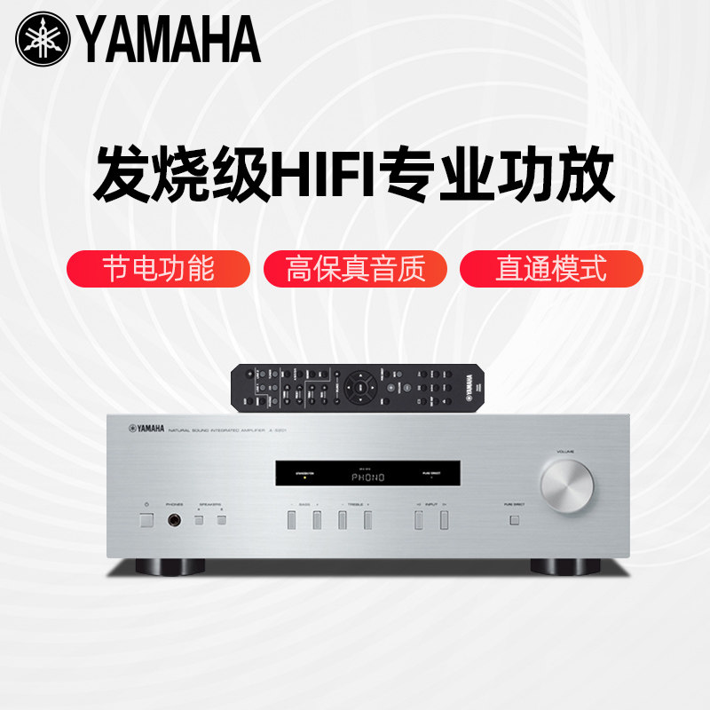 雅马哈A-S201合并式功放机YAMAHA带音响套装吸顶喇叭家用R-S202|msdalam kategori Peralatan Audio-visual, Hifi Speaker/PA/Equipment, PA - dari Buy2taobao.com untuk memberikan perkhidmatan ejen Taobao profesional membeli