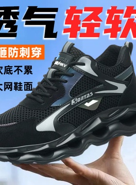 劳保鞋男士夏季透气轻便钢头钢板缓震防砸防刺大网耐磨绝缘工作鞋