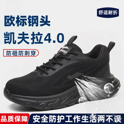 抗造欧标钢头劳保鞋男士