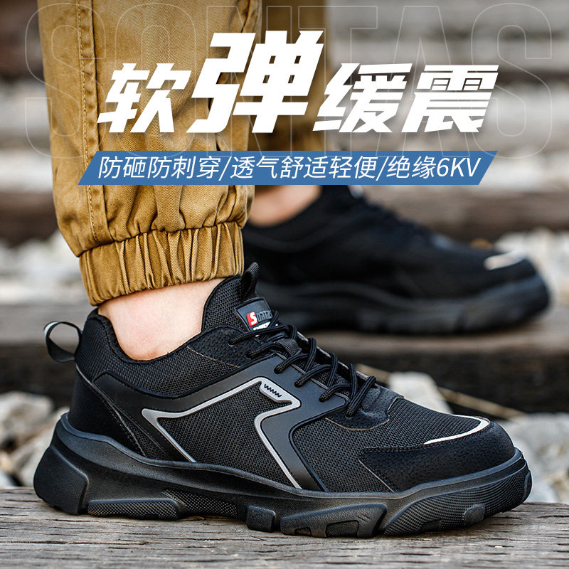 劳保鞋男士钢包头防砸防刺穿带钢板焊工轻便防臭夏季透气软底工作,居家日用,防护鞋,淘宝优惠券,粉丝福利购,淘宝优惠卷