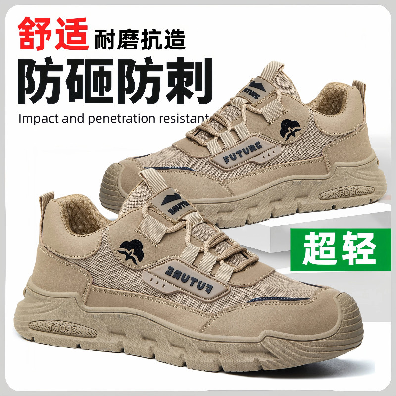 2025劳保鞋男防砸防刺超轻便