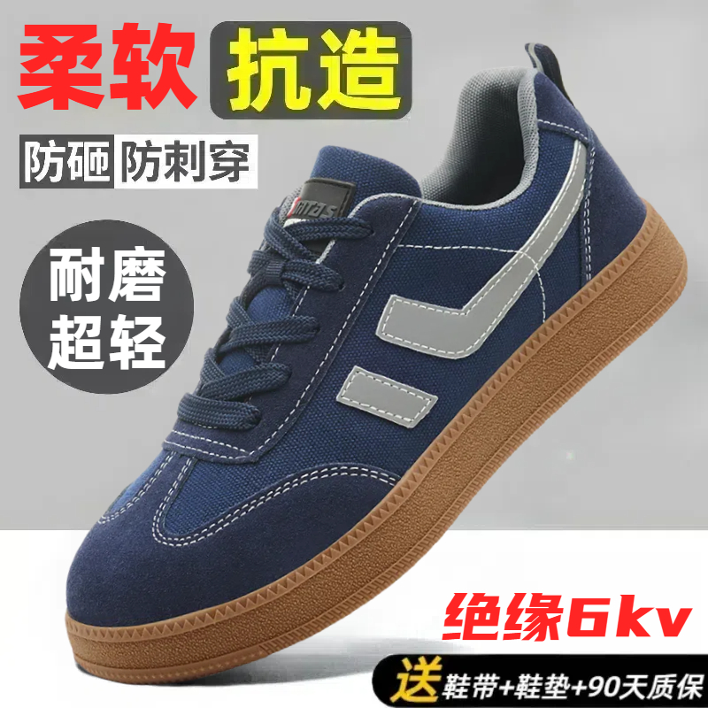 劳保鞋男士男款防砸防刺穿夏季透气防臭钢头焊工轻便绝缘工地工作