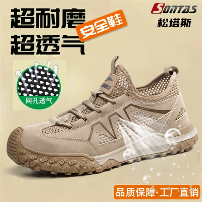2026劳保鞋男防砸防刺超轻便