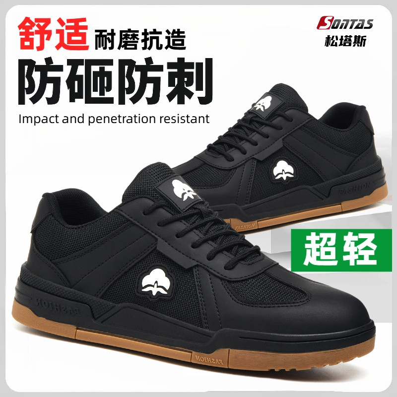 劳保鞋男款软底绝缘防砸防刺穿冬季焊工男士超轻耐磨工地工作老保,居家日用,防护鞋,淘宝优惠券,粉丝福利购,淘宝优惠卷