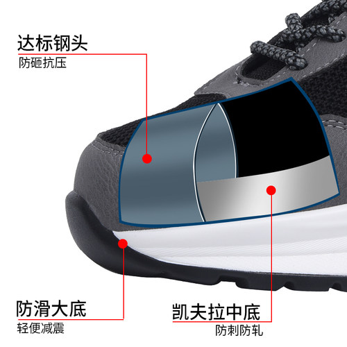 劳保鞋男夏季防砸防刺穿钢头透气安全G防滑轻便防臭工地四季款工