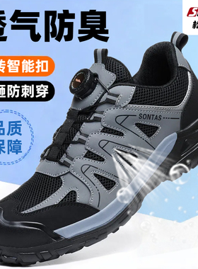 劳保鞋男士透气旋转纽扣超轻新款夏季防砸防刺穿钢头钢板2025缓震