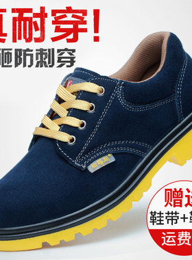 劳保鞋男款士绝缘冬季透气防臭轻便焊工防砸防刺穿工地工作带钢板