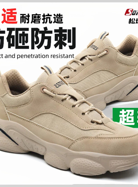 超轻2025新款劳保鞋男透气夏季防砸防刺钢头钢板轻便工作超软防臭
