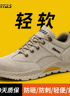 夏季透气劳保鞋男款士防砸防刺穿工作老保带钢板钢头工地防烫焊工