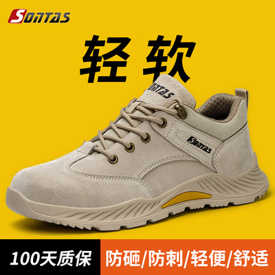 耐穿抗造劳保鞋男防砸防刺穿
