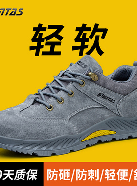 劳保鞋男士防砸防刺钢板钢包头夏季透气耐磨轻便软底焊工绝缘工地