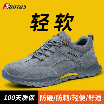 2024劳保鞋防砸防刺轻便