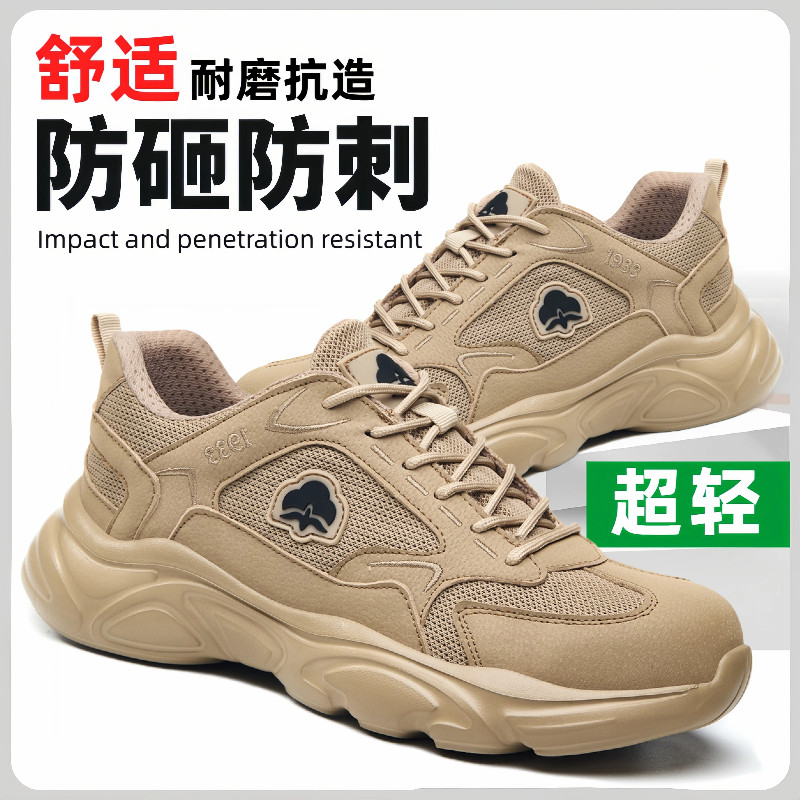 2025劳保鞋男防砸防刺超轻便