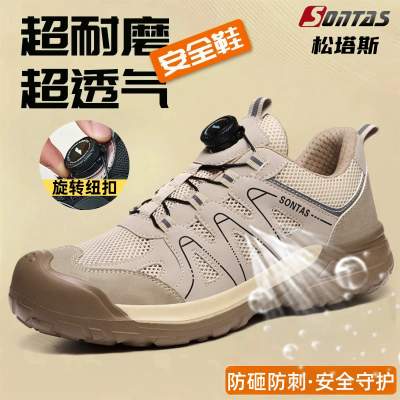 2025劳保鞋男防砸防刺超轻便