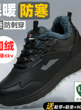 劳保鞋男冬季棉鞋保暖防砸防刺穿钢头带钢板绝缘焊工耐磨软底加绒