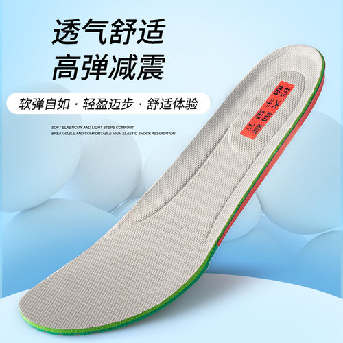 劳保鞋专用鞋垫柔软吸汗