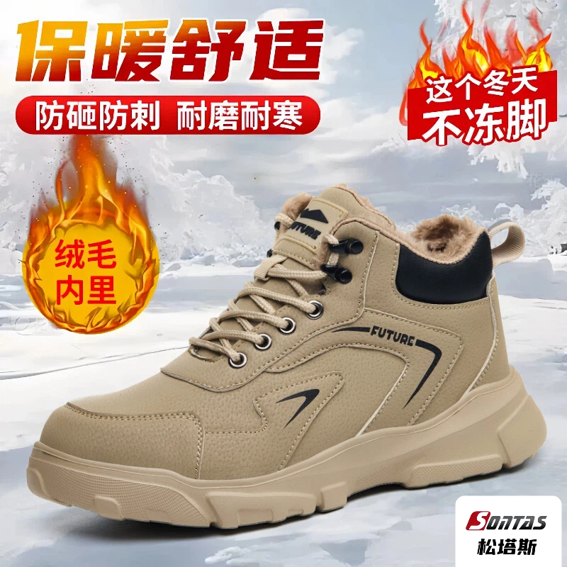 2025劳保鞋防砸防刺保暖加绒