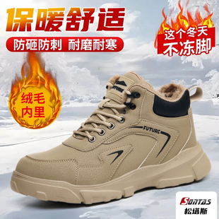 棉鞋 高帮冬季 防砸防刺穿钢板加绒绝缘软底焊工防寒保暖 男士 劳保鞋