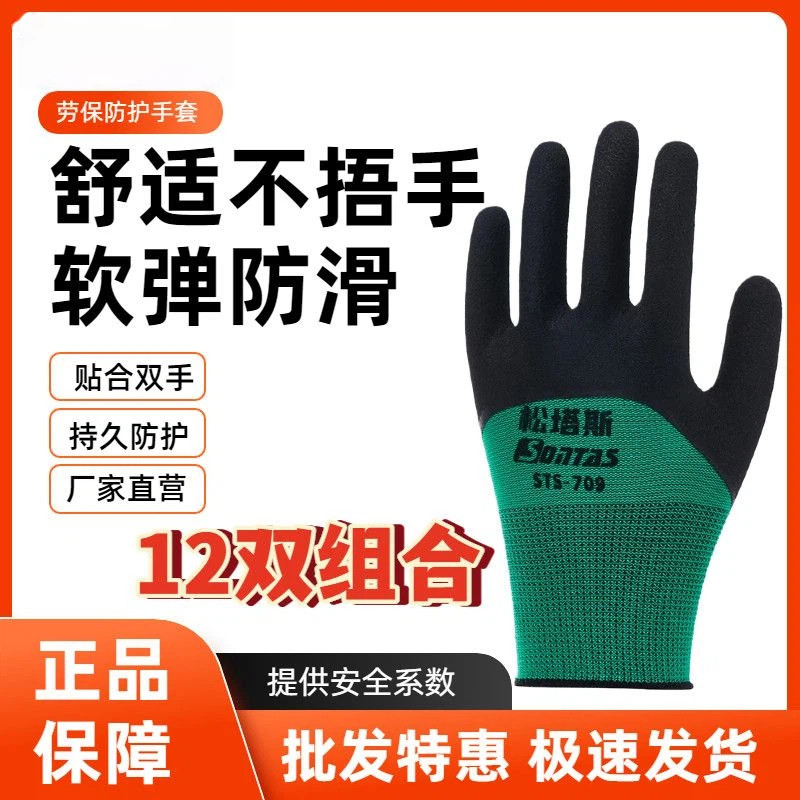 劳保手套男士乳胶强劲舒适耐磨耐用工地防滑建筑厂家批发物流搬运