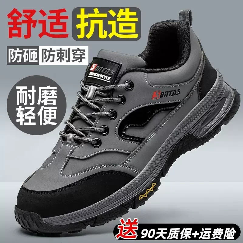 劳保鞋男款男士防砸防刺穿绝缘钢头透气老保工地轻便工作焊工冬季