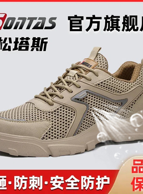 2025新款劳保鞋男士防砸防刺穿夏季透气轻便钢头老保绝缘工地工作