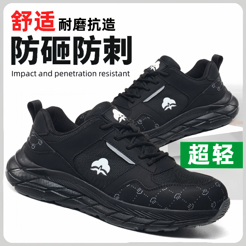 2025劳保鞋男防砸防刺超轻便