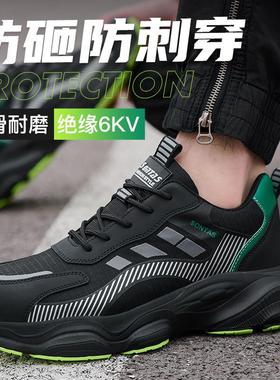 劳保鞋男款士软底轻便防砸防刺穿带钢板钢头绝缘夏季透气工地工作