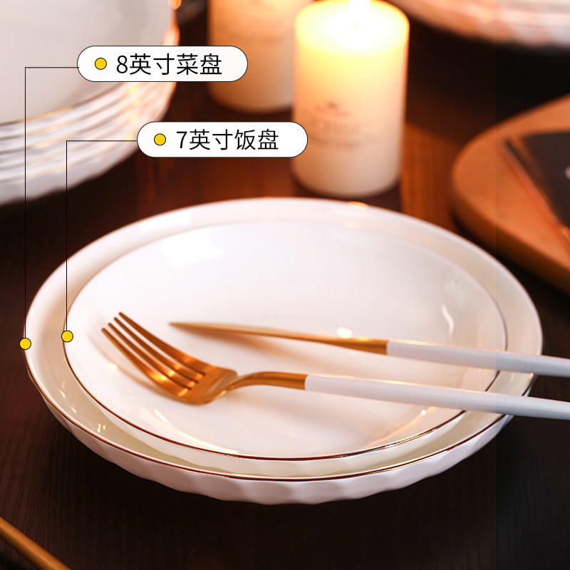 骨瓷盘子菜盘家用欧式金边可微波简约时尚圆形餐盘碟组合品质套装