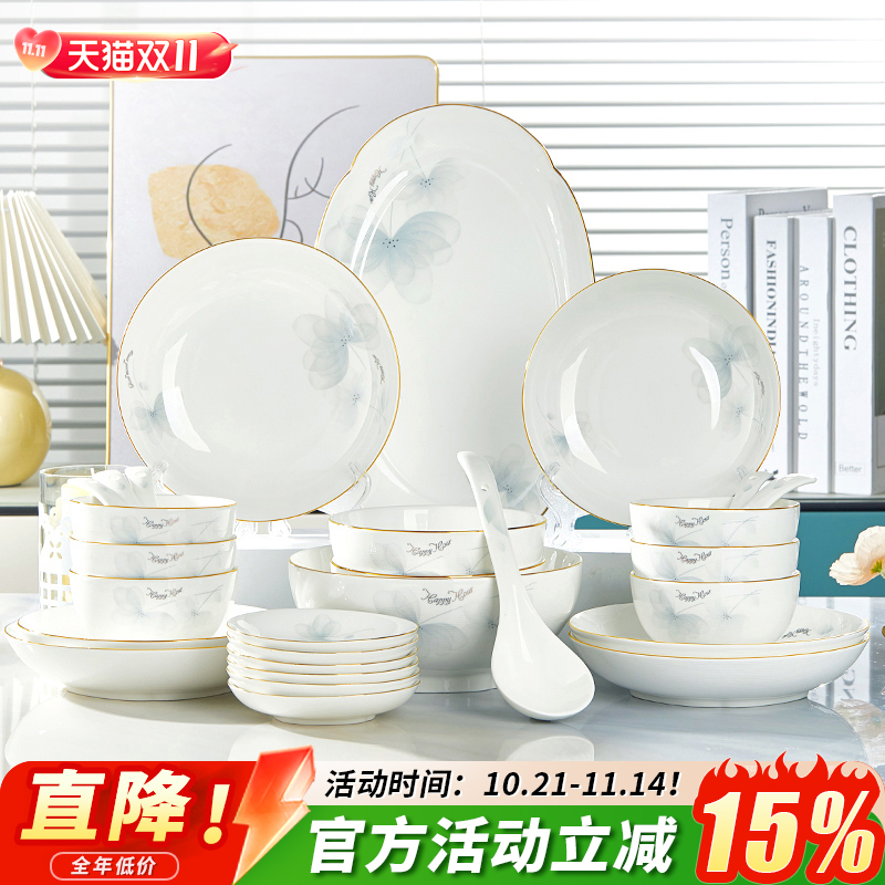 若岚陶瓷结婚乔迁送礼餐具套装