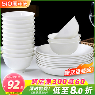碗盘组合家用吃饭碗盘子菜盘简约中式 白骨瓷餐具套装 10个陶瓷碗碟