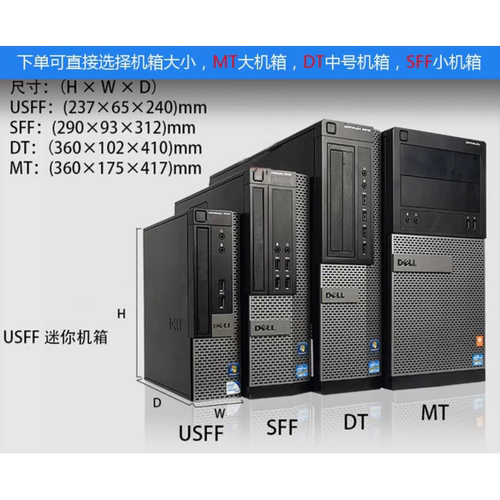 来二手台式主机，大品牌，成色好，各种配置。