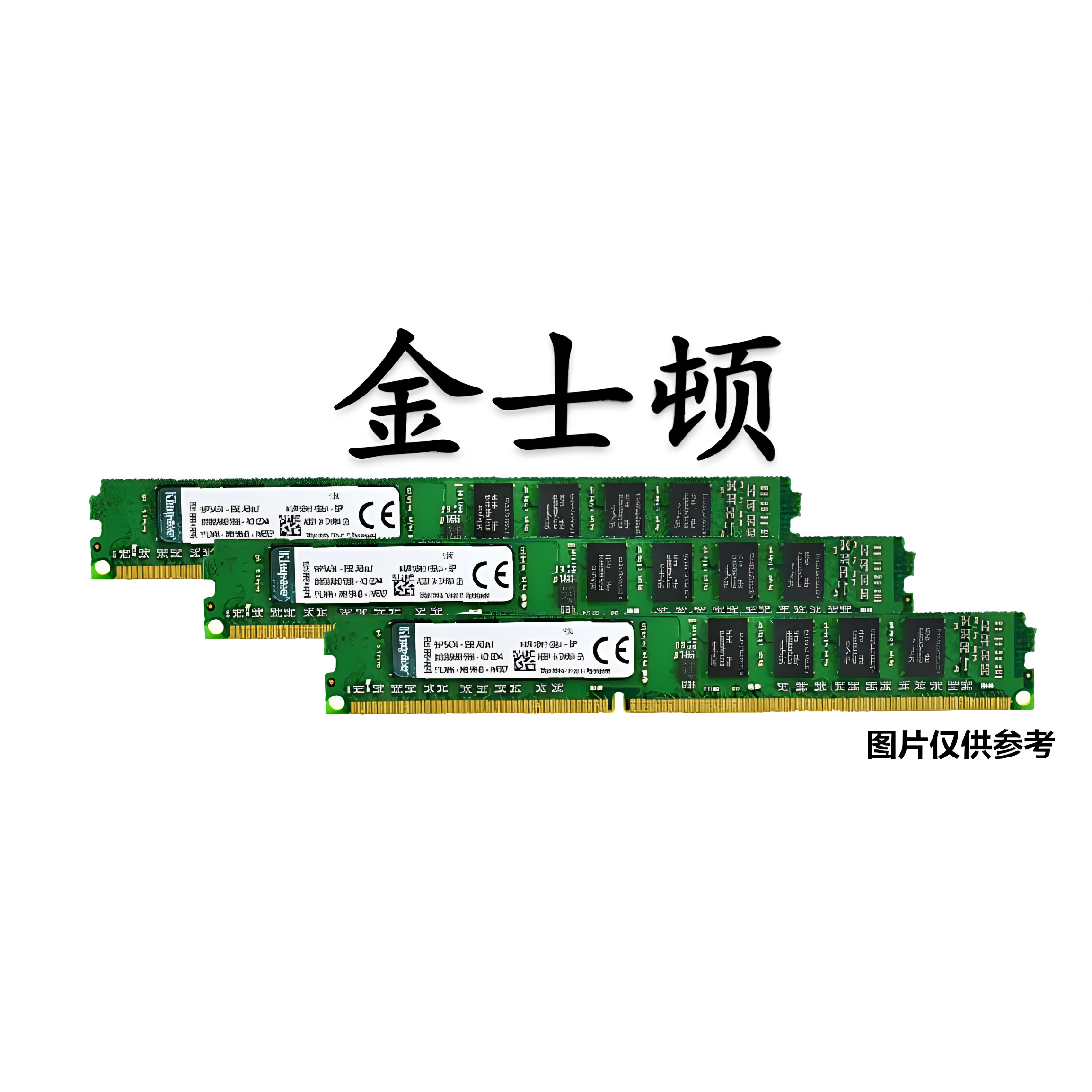 二手品牌拆机-内存条4G，大品牌，成色好