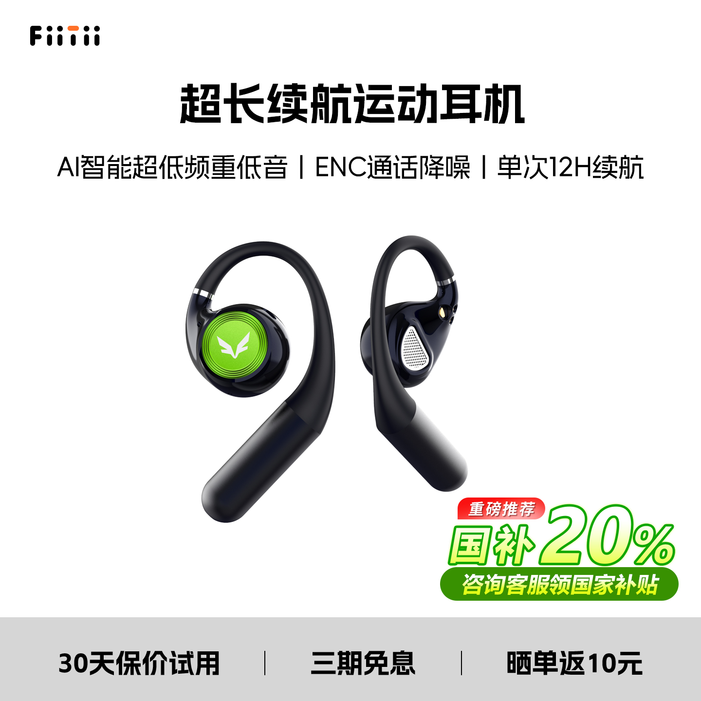 魔浪挂耳式开放无线蓝牙运动耳机
