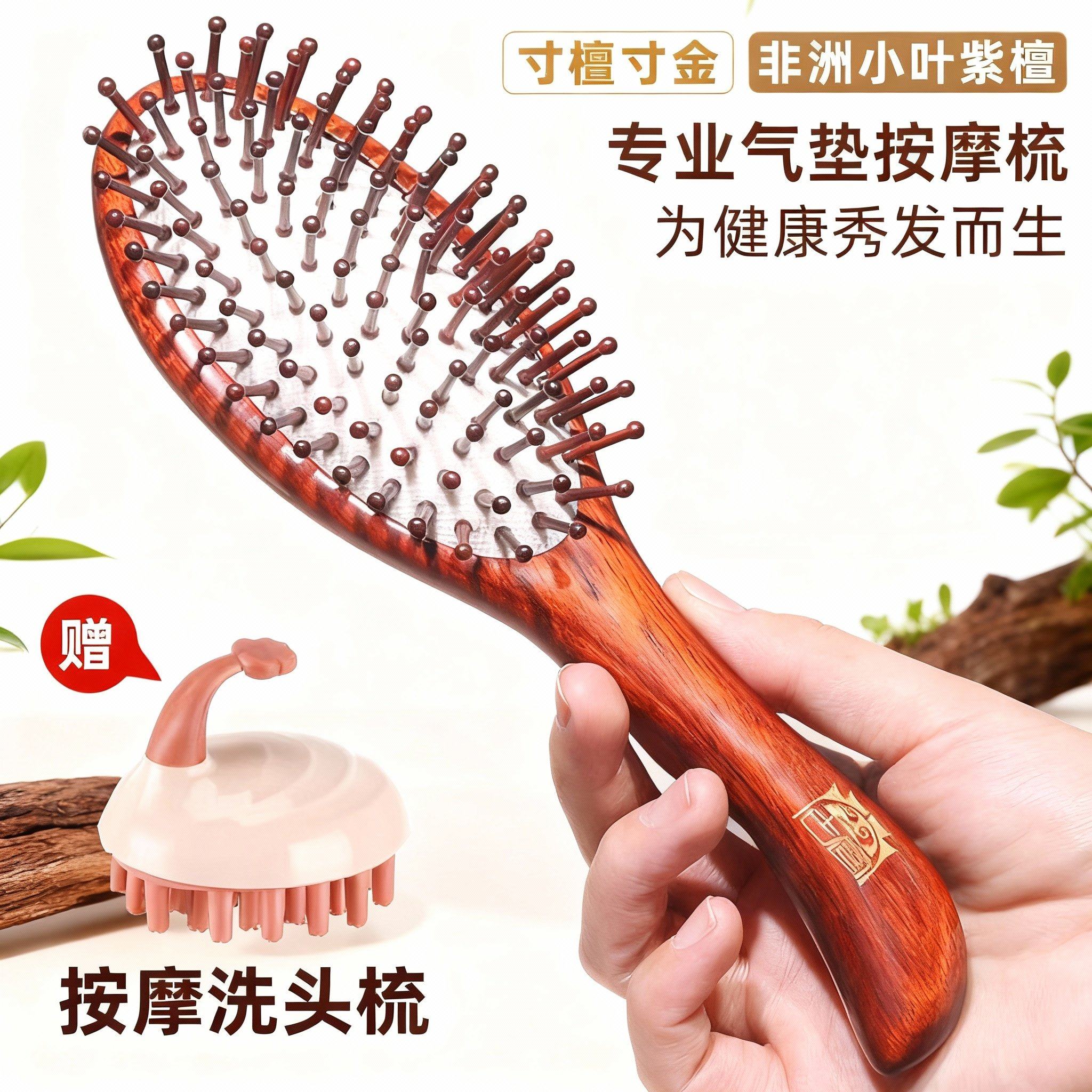 非洲小叶紫檀木气垫梳子气囊按摩梳头部经络梳顺发梳女士专用长发