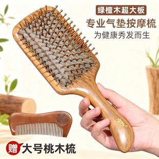 绿檀木超大板气垫梳子气囊按摩梳天然实木静电脱发防女士专用长发